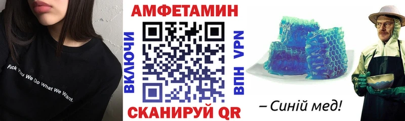 АМФЕТАМИН VHQ  Павловск 