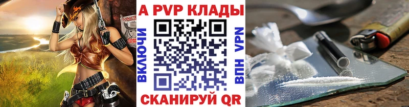 где можно купить   это наркотические препараты  Alfa_PVP Соль  Павловск 