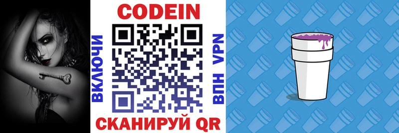 Кодеиновый сироп Lean напиток Lean (лин) Павловск
