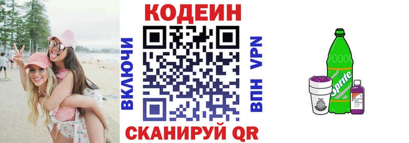 omg сайт  Павловск  Codein Purple Drank 