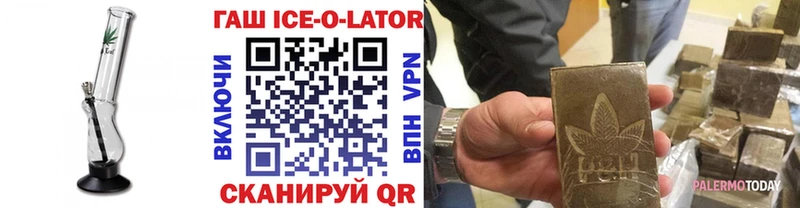 ГАШИШ ice o lator  Павловск 