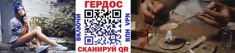 ГЕРОИН белый  Павловск 