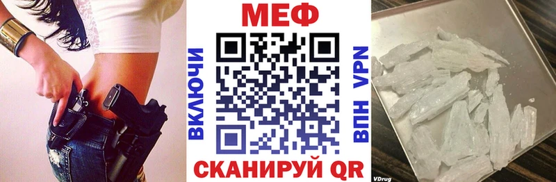 МЕФ VHQ  купить наркотики цена  Павловск 
