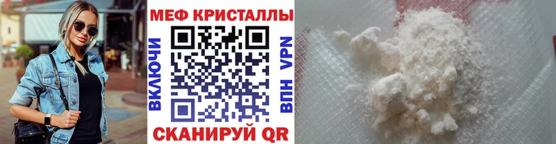 Меф кристаллы Павловск