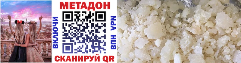 Метадон белоснежный  Павловск 